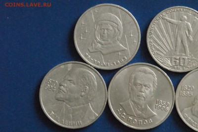 Юбилейные рубли СССР (1 р.) 5 шт. до 15.12.17 - 14.2.JPG
