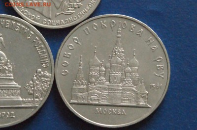 Юбилейные рубли СССР (1 р., 5р.) 5 шт. до 15.12.17 - 16.5.JPG