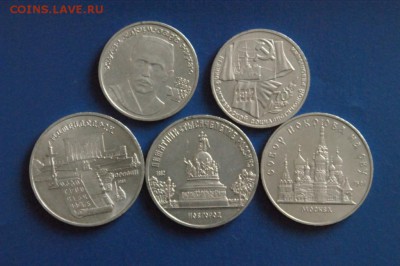 Юбилейные рубли СССР (1 р., 5р.) 5 шт. до 15.12.17 - 16.1.JPG