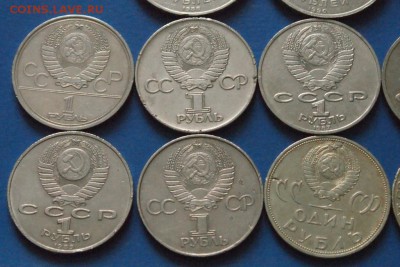 Юбилейные рубли СССР (1р., 5р) из обращения до 15.12. - 17.9.JPG