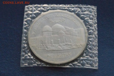 5 р. 1992 Мавзолей Ясави (запайка) до 15.12.17 - 2.2.JPG