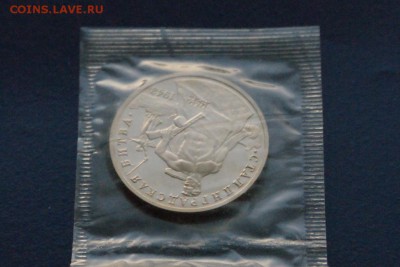 3р. 1993г. Сталинградская битва, пруф (запайка) до 15.12. - 3.4.JPG