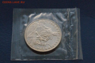 3р. 1993г. Сталинградская битва, пруф (запайка) до 15.12. - 3.3.JPG
