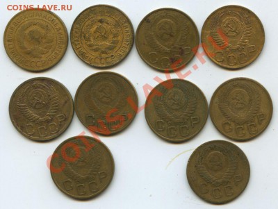 3коп.1930-57г. 10шт.    до 26.03.11г.   20ч.00м. - File0665