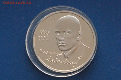 1 р. 1993 г. Маяковский (капсула) до 15.12.17 - 7.2.JPG