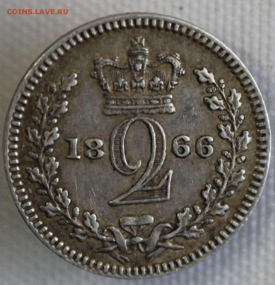 С 1 РУБ.БРИТАНИЯ 2 пенса 1866г.Maundy В КОЛЛЕКЦИЮ! до 18.12 - IMG_0100