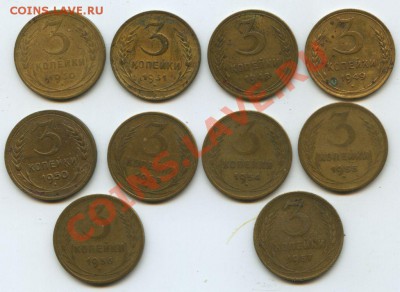 3коп.1930-57г. 10шт.    до 26.03.11г.   20ч.00м. - File0664