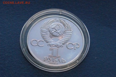 1 рубль 1983 г. Маркс (пруф) до 15.12.17 - 5.9.JPG