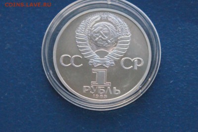 1 рубль 1983 г. Маркс (пруф) до 15.12.17 - 5.8.JPG