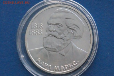 1 рубль 1983 г. Маркс (пруф) до 15.12.17 - 5.4.JPG
