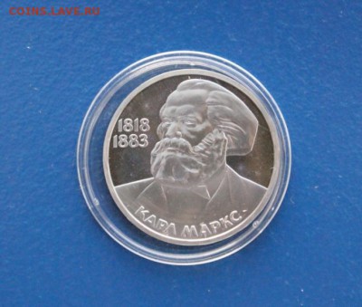 1 рубль 1983 г. Маркс (пруф) до 15.12.17 - 5.1.JPG