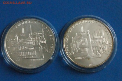 "Географическая серия" Олимпиада-80 (5 р. и 10 р.) до 15.12 - 23.10.JPG