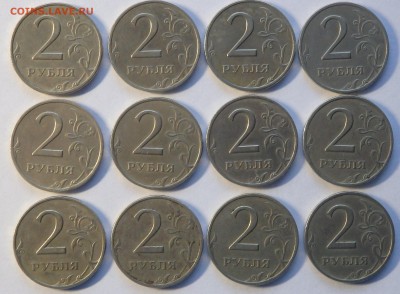 2 рубля 1999г. спмд(12шт.) до 17.12.2017г. - 11