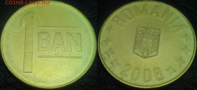 Румыния 1 бан 2008 ФИКС до 18.12 - 23