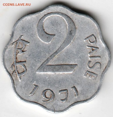 Индия 2 пайсы 1971 г. до 24.00 18.12.17 г. - Scan-171212-0006