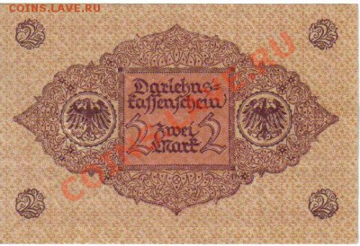 Германия 2 марки 1920 красная до 24.03 21.00мск - Германия 2 марки 1920 кр-2