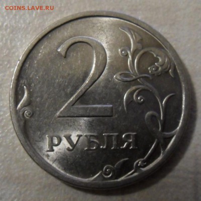 2 рубля 2009 СПМД определение разновидности. - SAM_7594.JPG