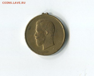 Медаль за мобилизацию 1914 год. Оценка - 7