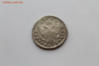 полуполтинник 1751 год оценка перед аукционом - IMG_6084.JPG