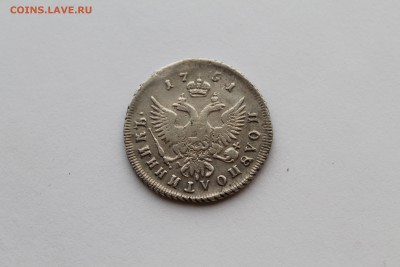 полуполтинник 1751 год оценка перед аукционом - IMG_6086.JPG
