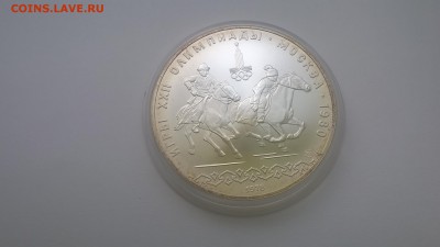 10 рублей 1978 догони девушку до 17.12.17 мск 22-00. - WP_20161023_11_42_28_Pro