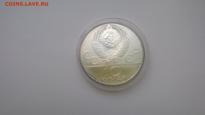 10 рублей 1978 догони девушку до 17.12.17 мск 22-00. - WP_20161023_11_42_57_Pro