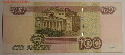 100р №0000050 с номинала до 17.12 в 22:00мск - DSC_0029.JPG
