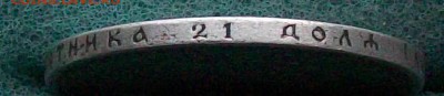 Рубль 1897 г. АГ   Оконч. 15.12.2017 г. 22 час. Мск - ф8