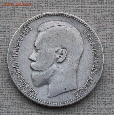 Рубль 1897 г. АГ   Оконч. 15.12.2017 г. 22 час. Мск - ф1