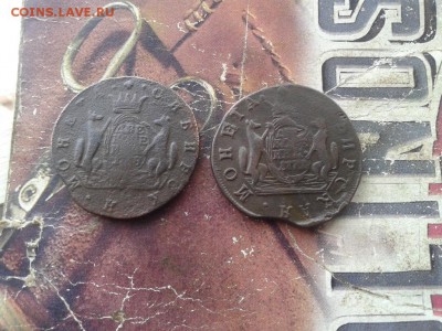 2 копейки 1768, 1771 сибирь до 15.12.2017 - 2сиб (2) - копия