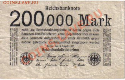 Германия 200 000 марок 1923 до 24.03 21.00мск - Германия 200 000 марок 1923-1