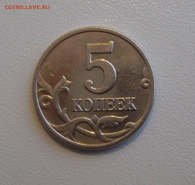 5 КОПЕЕК 2002 без двора до 18.12.2017 22.00 - 2.JPG