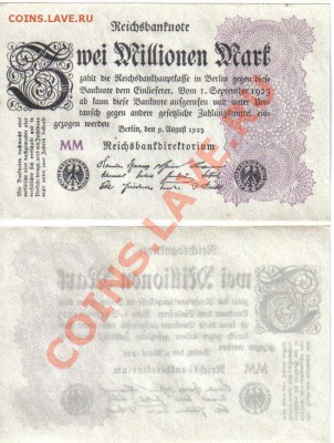 Германия 2 000 000 марок 1923 UNC до 24.03 21.00мск - Германия 2 000 000 марок 1923 ММ