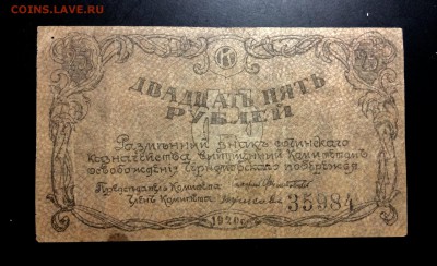 25 руб 1920г ком.осво. черноморского  побережья Сочи - image