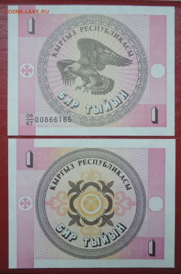 КИРГИЗИЯ 1 тыйын 1993г., с рубля UNC до 16.12. - 1 тыйын 1993г..JPG