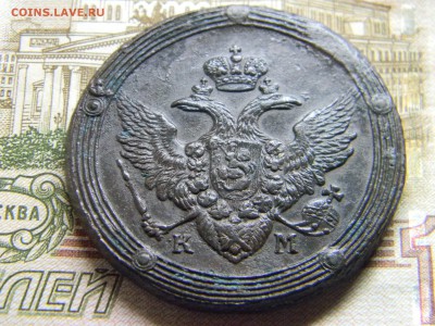 5 копеек 1807 км - Изображение 3525