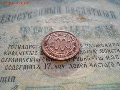 Пол копейки 1927 гг - DSCN7001.JPG