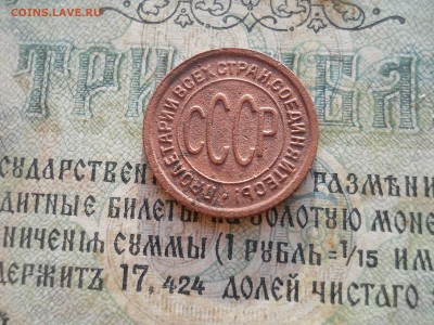Пол копейки 1927 гг - DSCN6999.JPG