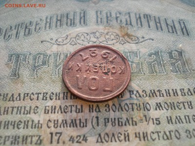 Пол копейки 1927 гг - DSCN6998.JPG