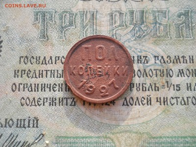 Пол копейки 1927 гг - DSCN6995.JPG