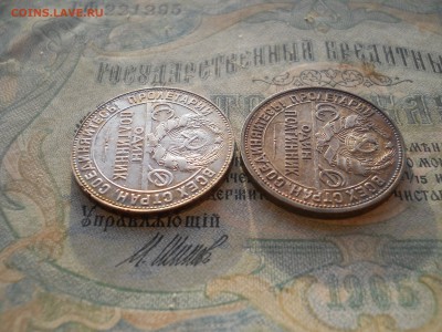 Полтинники 1924-25 гг две шт ТР и ПЛ - DSCN6983.JPG