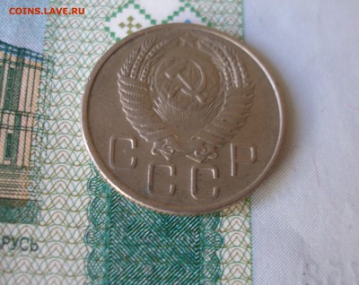 20 коп 1955 г. до 17.12 - P8020015.JPG