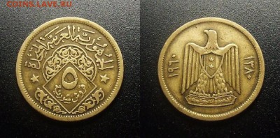 МОНЕТЫ МИРА 12-17 - Сирия (ОАР) – 5 пиастров (1960) (две звезды)