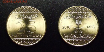 МОНЕТЫ МИРА 12-17 - Саудовская Аравия - 25 халала (2016)