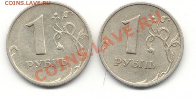 1 рубль 2005 спмд шт. В и шт.Г - рубли-2.JPG