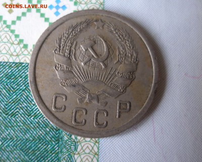 10 коп 1936 г. до 17.12 - P8020053.JPG