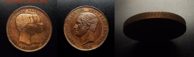 МОНЕТЫ МИРА 12-17 - Бельгия – 10 сантимов (1853) «Свадьба герцога Леопольда и Марии Генриетты»