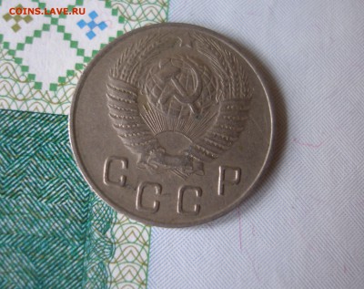 10 коп 1948 г. до 17.12 - P8020070.JPG