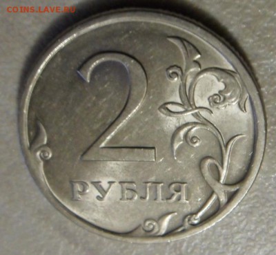2 рубля 2009 СПМД определение разновидности. - SAM_7603.JPG