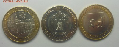 10 рублей расколы Иркутская, Тамбовская, Ржев (двойной) - 4-1.JPG